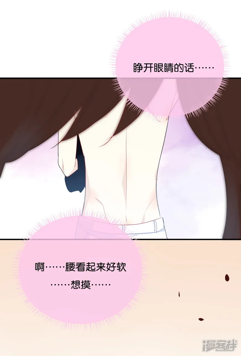 我被爱豆不可描述了-第24话 我等你回来!-第20页