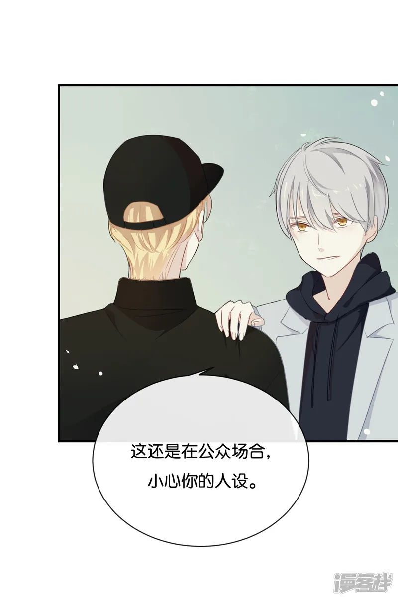 我被爱豆不可描述了-第25话 如果没人在,她会炸毛的-第18页