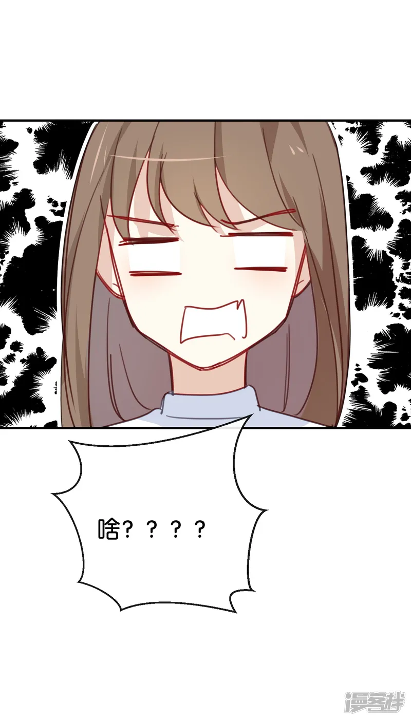 我被爱豆不可描述了-第30话 你可是我的&ldquo;正牌女友&rdquo;-第25页