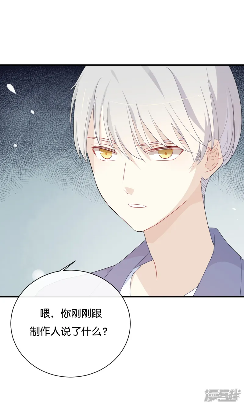 我被爱豆不可描述了-第31话 你跟他说了什么?!-第20页