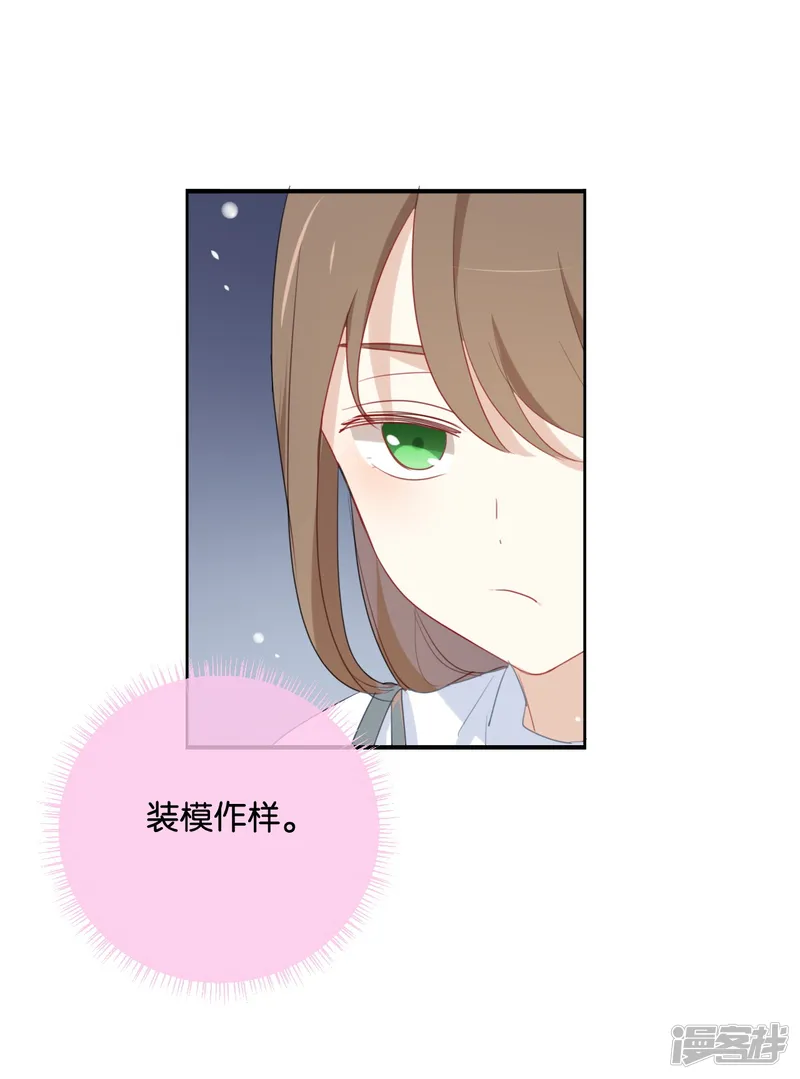 我被爱豆不可描述了-第31话 你跟他说了什么?!-第23页