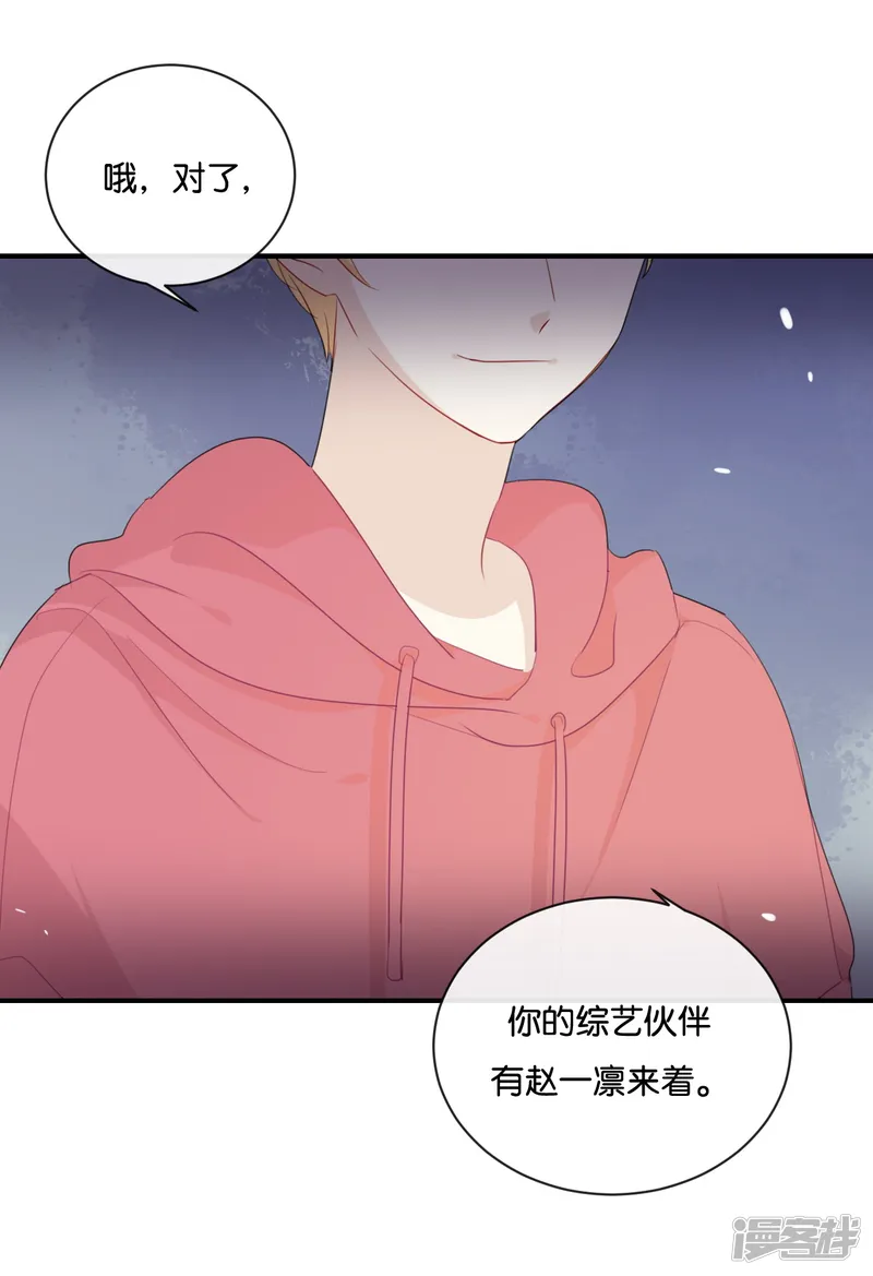 我被爱豆不可描述了-第29话 还是想太多啊&hellip;&hellip;-第26页