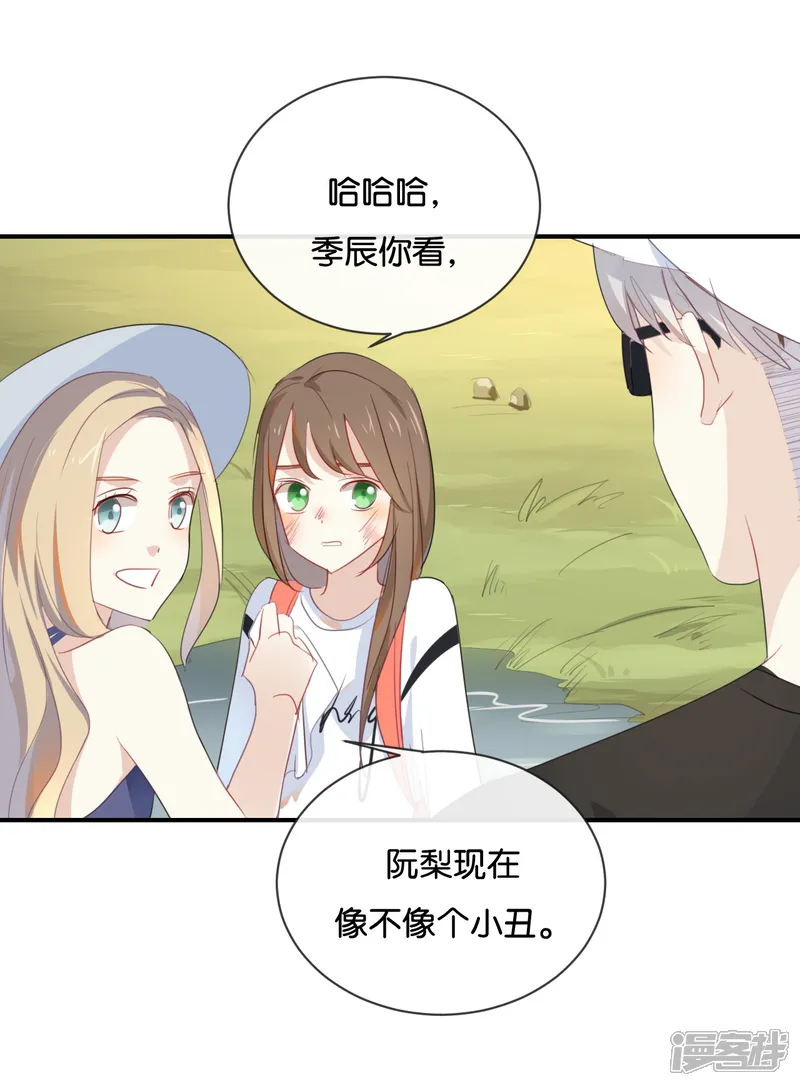 我被爱豆不可描述了-第35话 难道还看不清吗?-第24页