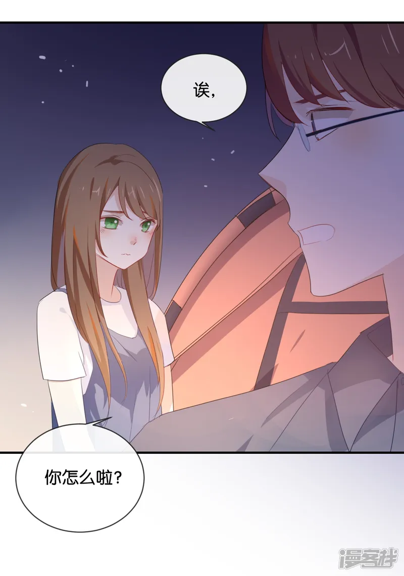 我被爱豆不可描述了-第39话 对不起是我自作多情了-第14页