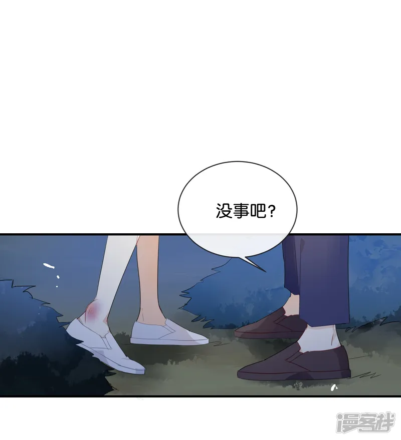 我被爱豆不可描述了-第46话 我是刺猬吗?-第6页