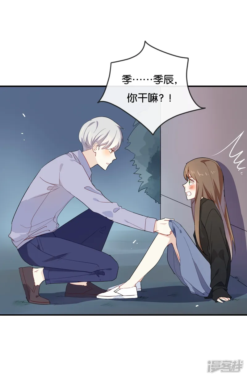 我被爱豆不可描述了-第47话 你、你想干嘛?!-第5页