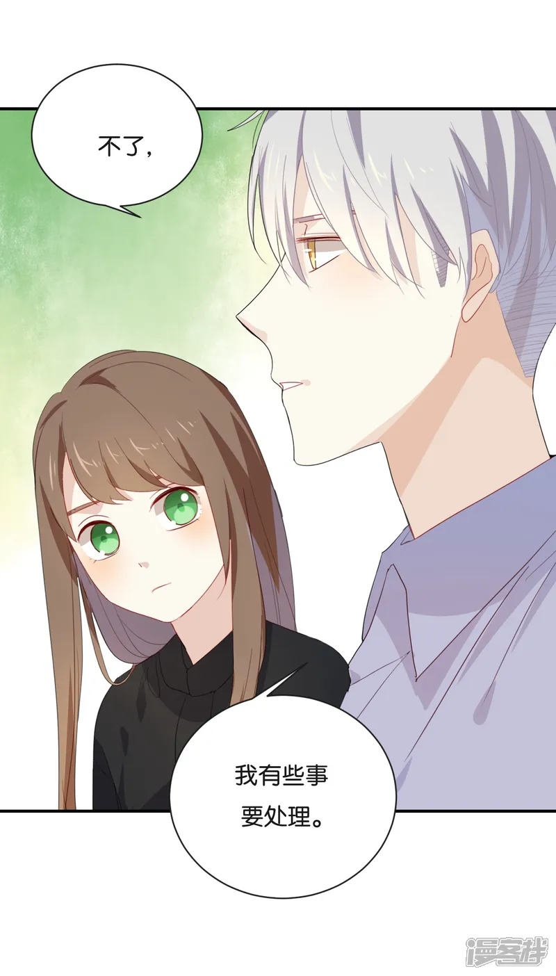 我被爱豆不可描述了-第50话 来跟我睡吧!-第10页