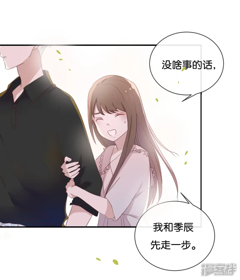 我被爱豆不可描述了-第54话 离那女孩远点-第6页