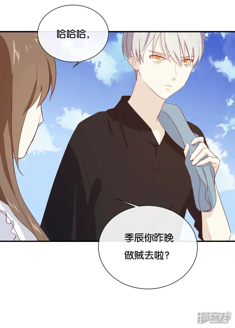 我被爱豆不可描述了-第52话 到底是被什么咬了?-第11页