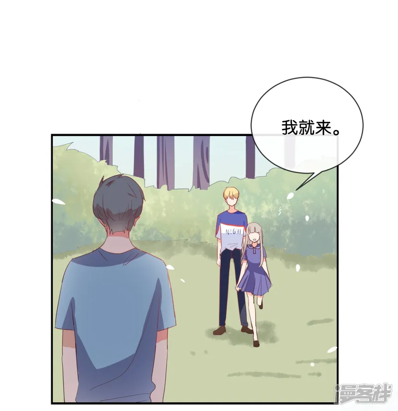 我被爱豆不可描述了-第54话 离那女孩远点-第16页