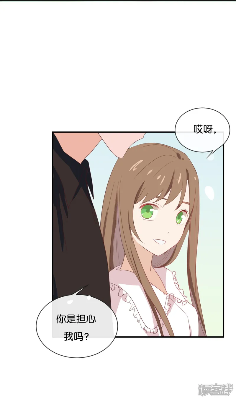 我被爱豆不可描述了-第54话 离那女孩远点-第19页