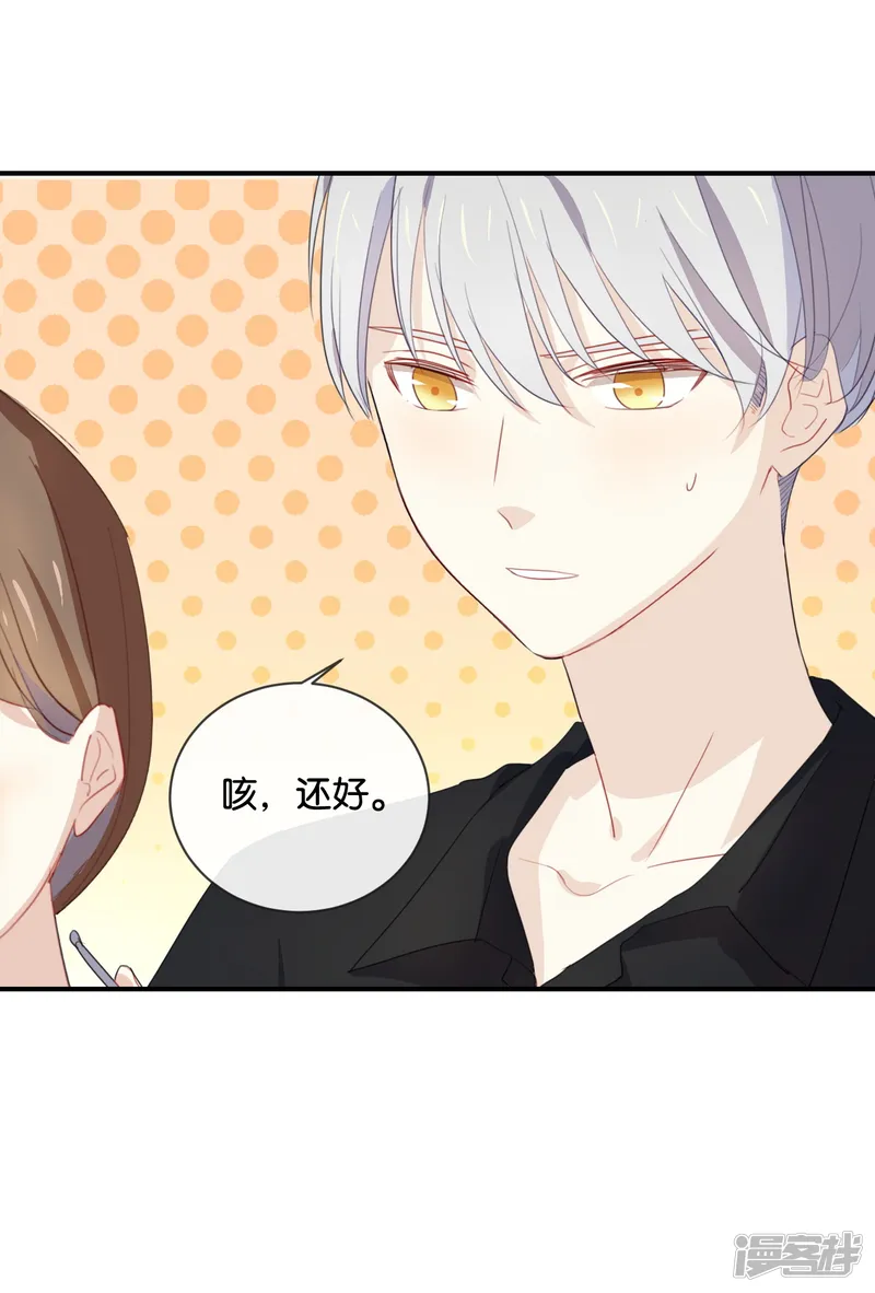 我被爱豆不可描述了-第52话 到底是被什么咬了?-第19页