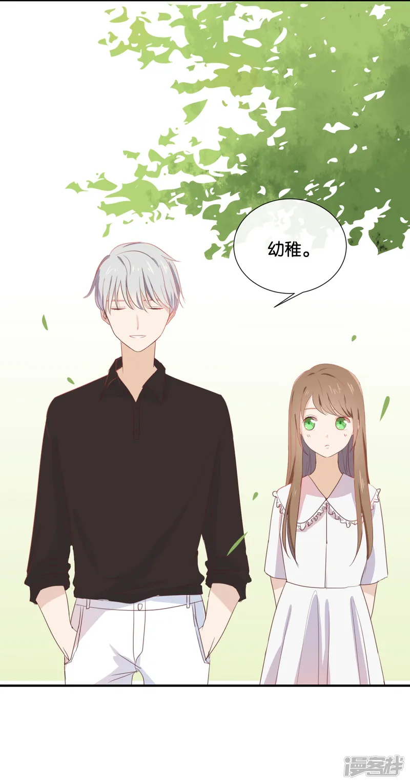 我被爱豆不可描述了-第55话 我不擅长应付她-第7页