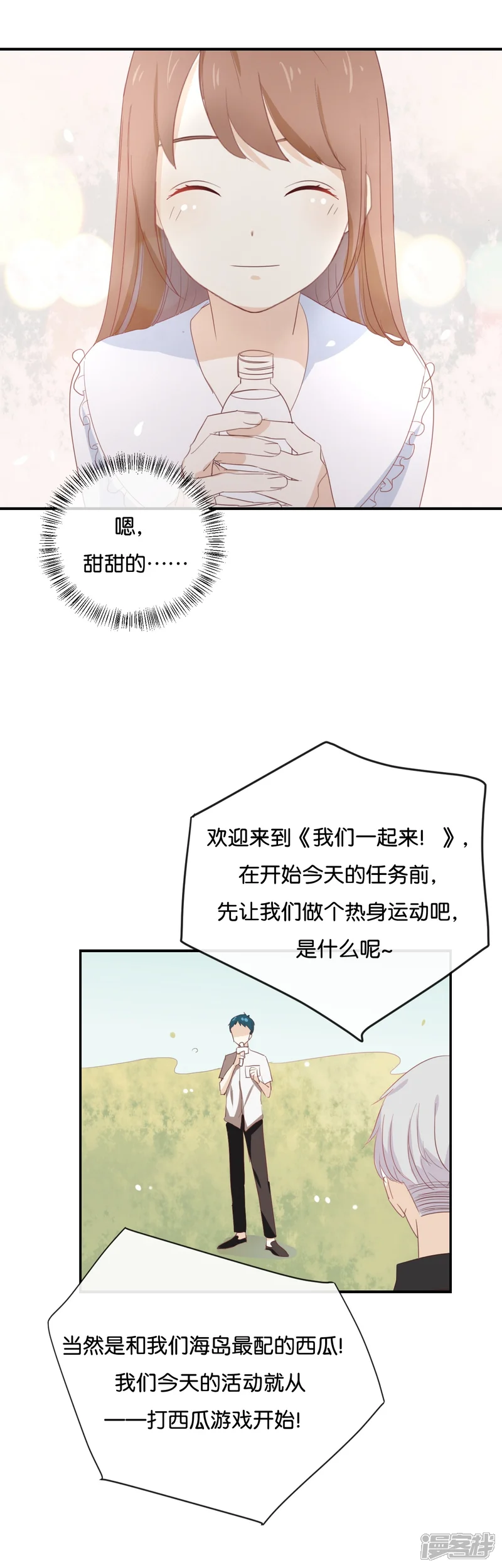 我被爱豆不可描述了-第56话 我不会放手的-第8页