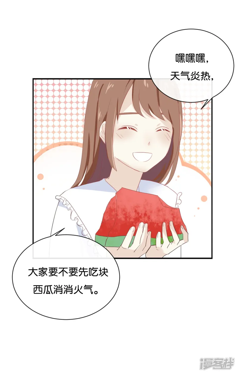 我被爱豆不可描述了-第57话 你还算够格-第8页