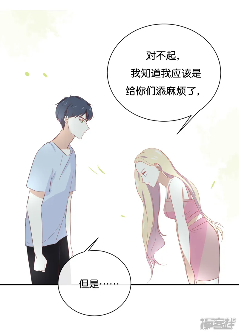 我被爱豆不可描述了-第62话 不要打乱我的计划-第11页