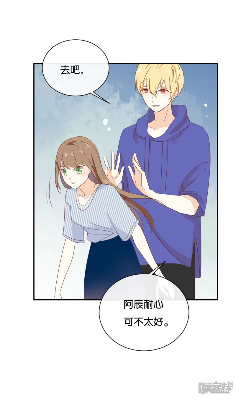 我被爱豆不可描述了-第68话 这是秘密哦!-第11页