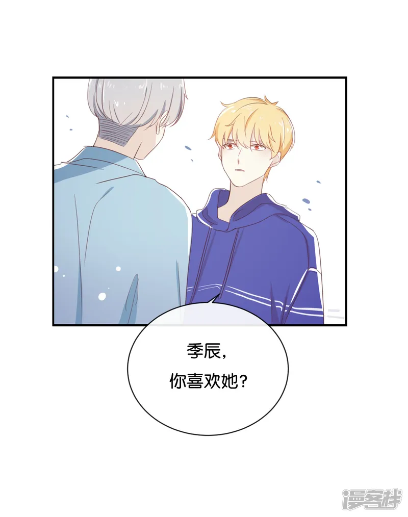 我被爱豆不可描述了-第74话 你喜欢她?-第21页