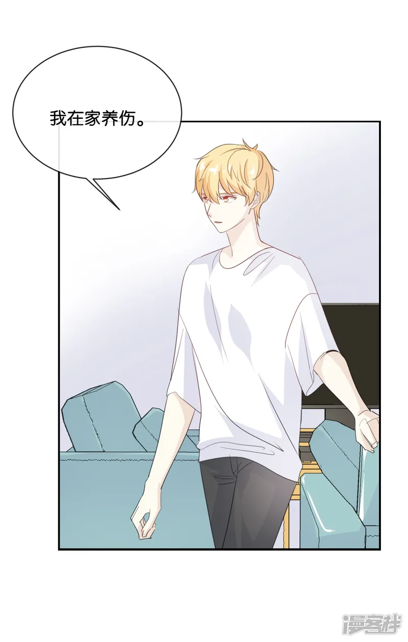我被爱豆不可描述了-第75话 猝不及防一波狗粮-第17页