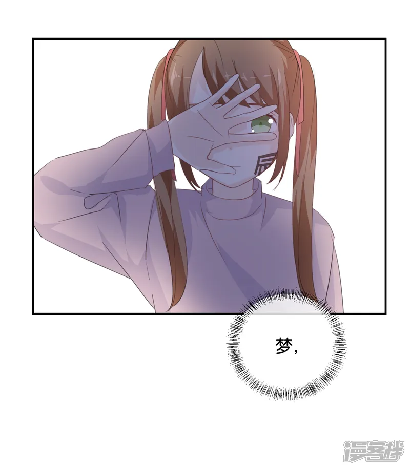我被爱豆不可描述了-第82话 梦该醒了-第13页