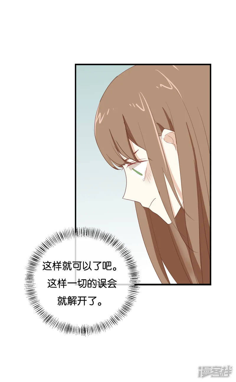 我被爱豆不可描述了-第89话 我厌倦了-第17页