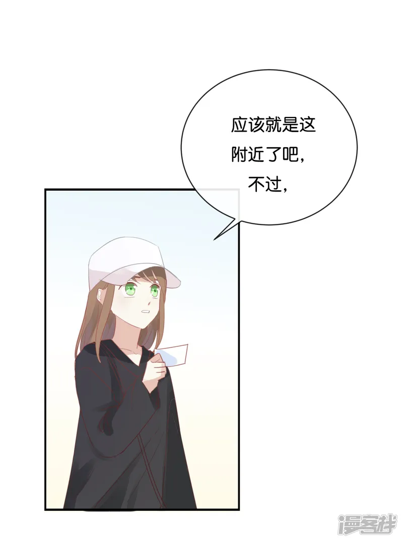 我被爱豆不可描述了-第97话 听说你在找我?-第6页