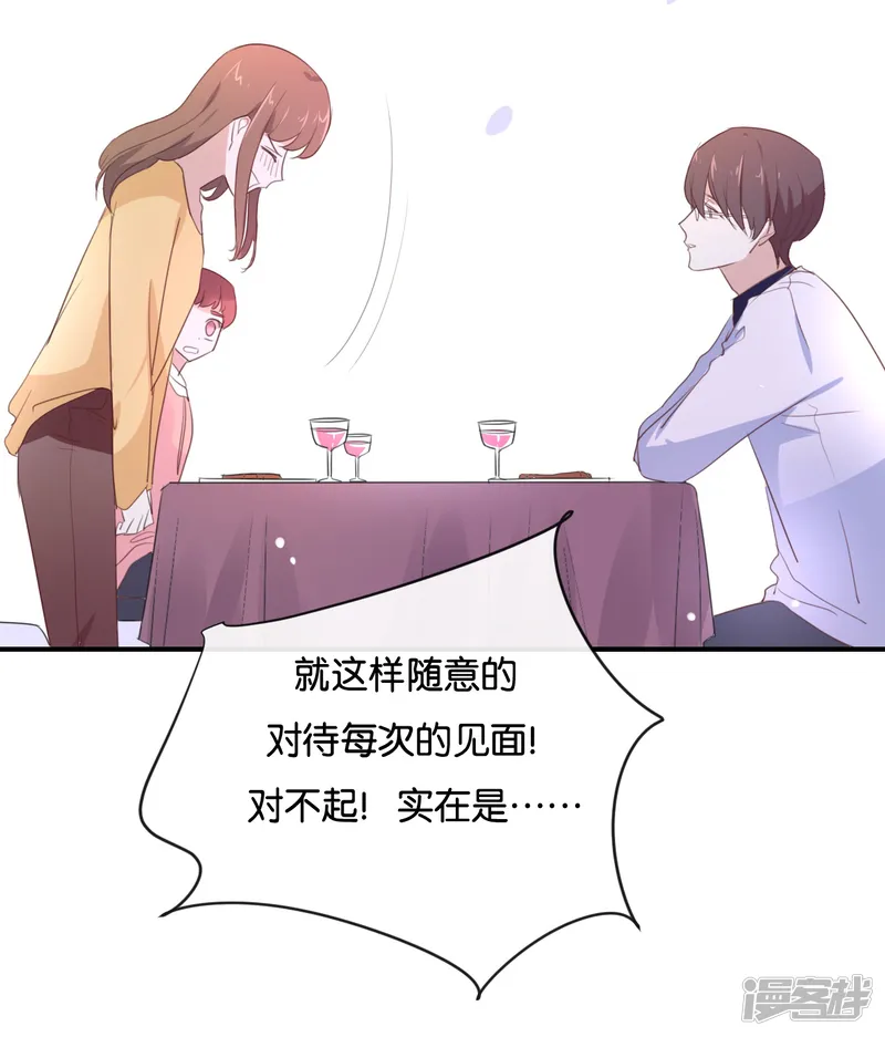 我被爱豆不可描述了-第100话 不适合展开新恋情-第16页