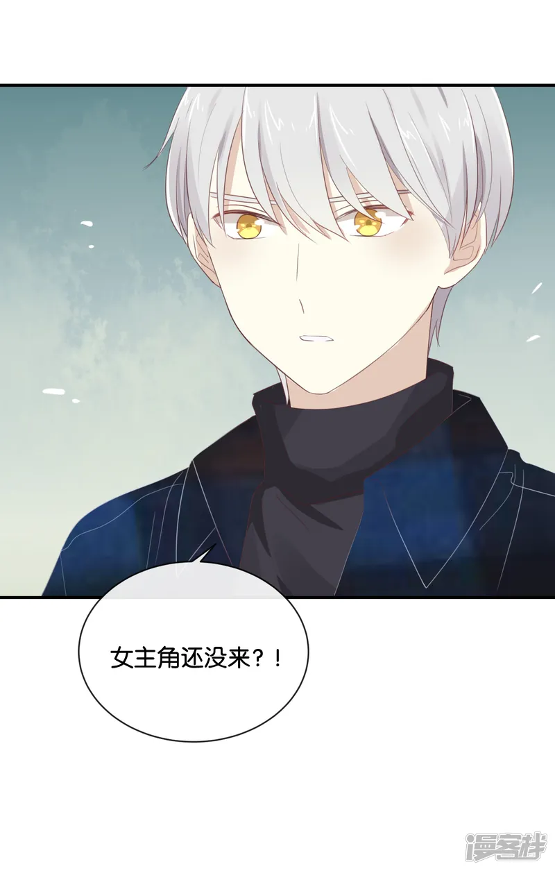 我被爱豆不可描述了-第104话 她不是女主角?-第4页