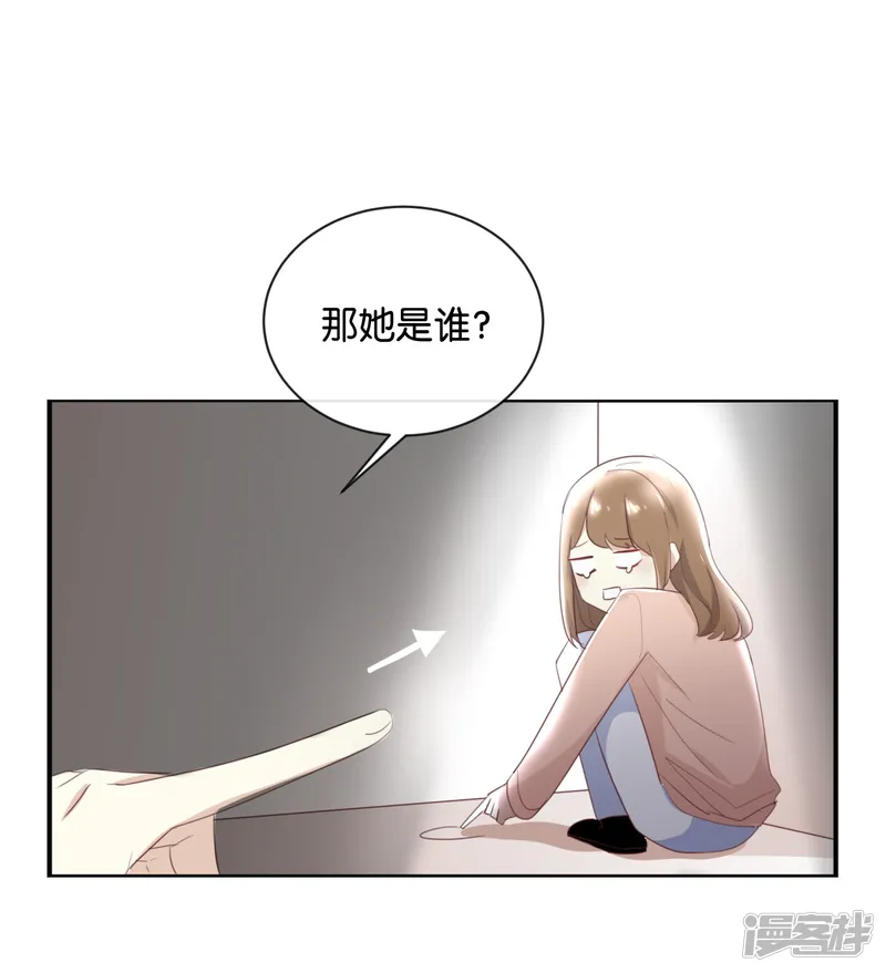 我被爱豆不可描述了-第104话 她不是女主角?-第5页