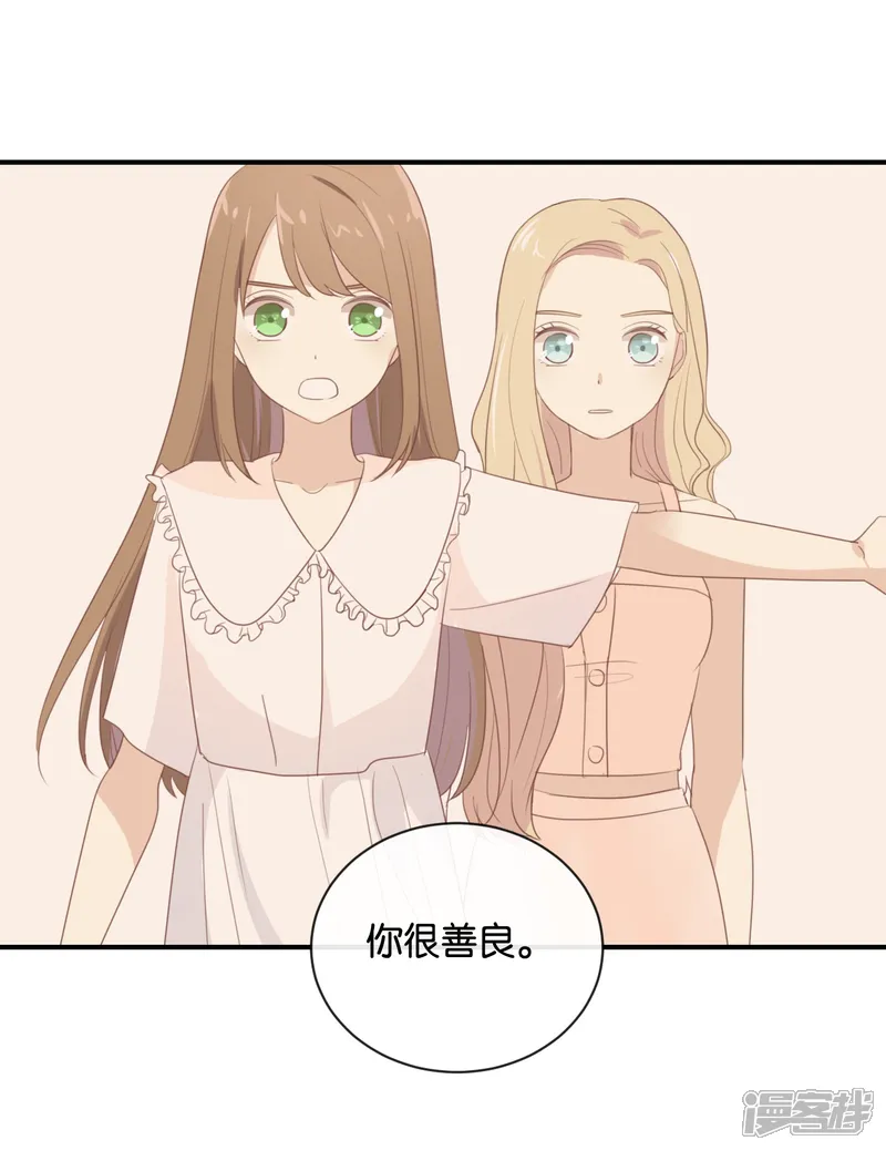 我被爱豆不可描述了-第108话 我不准!-第6页