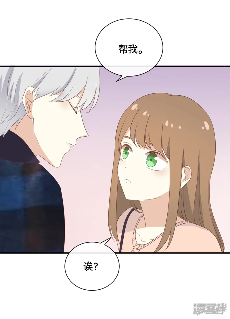 我被爱豆不可描述了-第110话 小气！-第8页