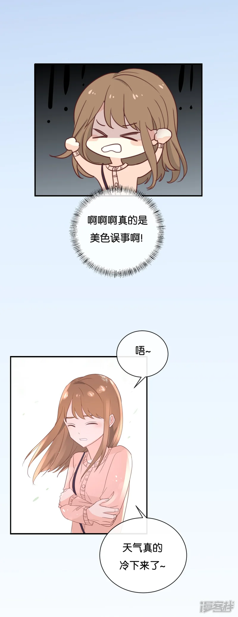 我被爱豆不可描述了-第109话 美色误人啊!-第12页