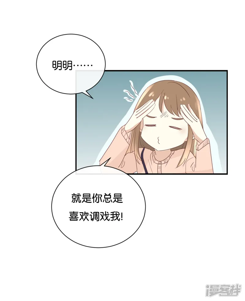 我被爱豆不可描述了-第109话 美色误人啊!-第15页