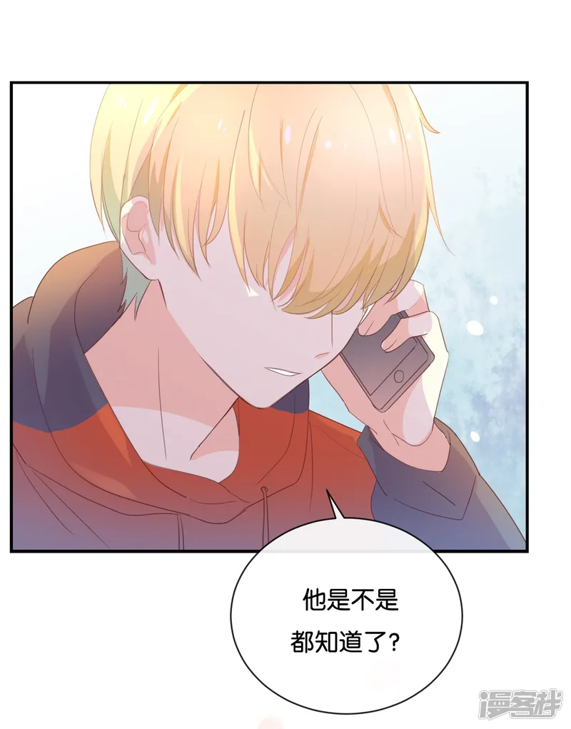 我被爱豆不可描述了-第113话 出事了?-第1页