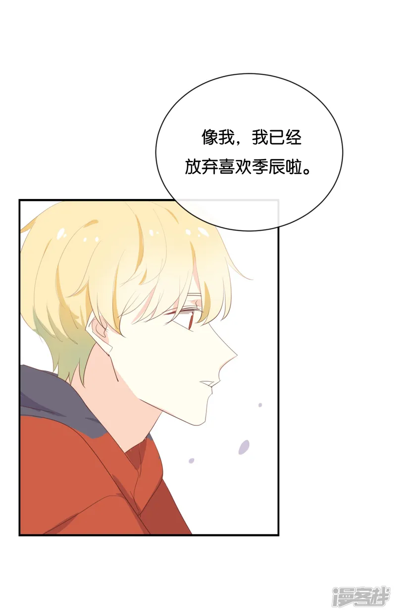 我被爱豆不可描述了-第114话 随他去吧-第15页