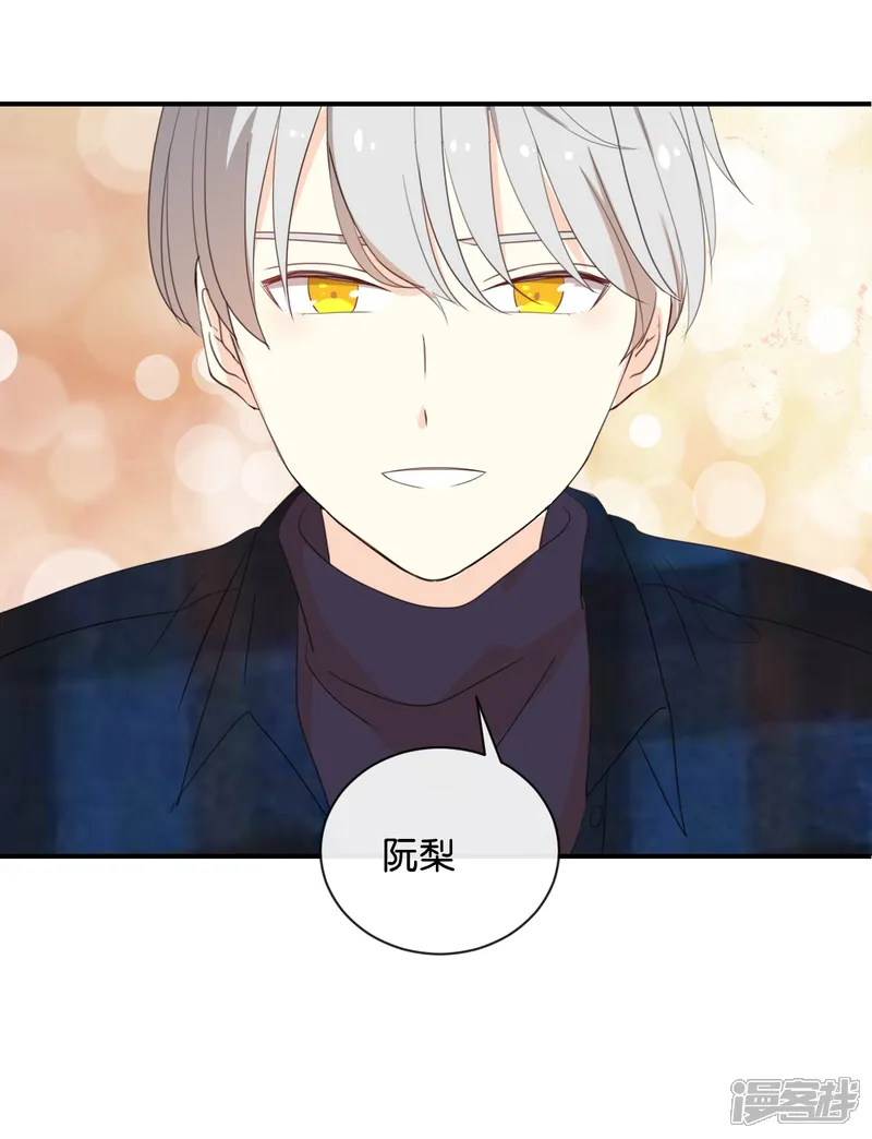 我被爱豆不可描述了-第111话 再说一遍吧!-第14页