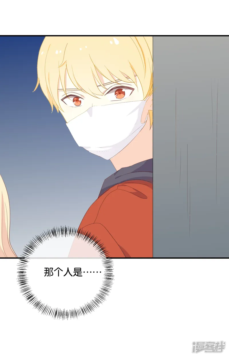 我被爱豆不可描述了-第115话 他是特别的-第25页