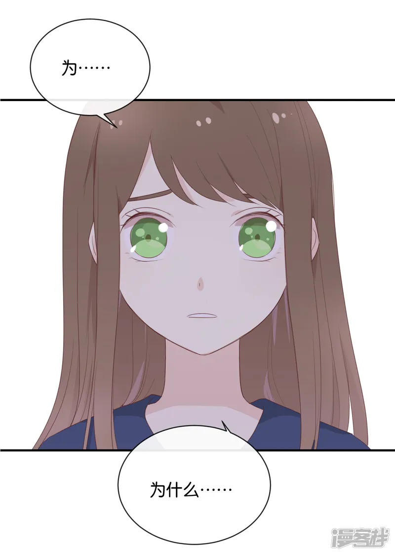 我被爱豆不可描述了-第118话 你以前不是这样的!-第14页