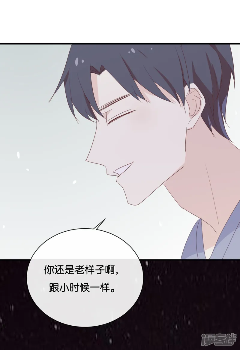 我被爱豆不可描述了-第117话 你不后悔?-第12页