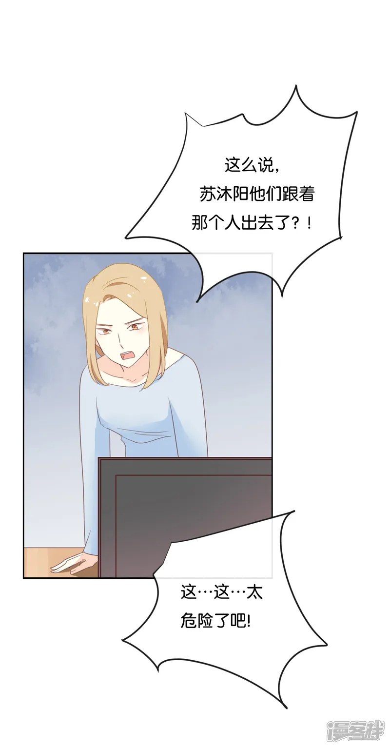 我被爱豆不可描述了-第116话 唯一的办法-第13页