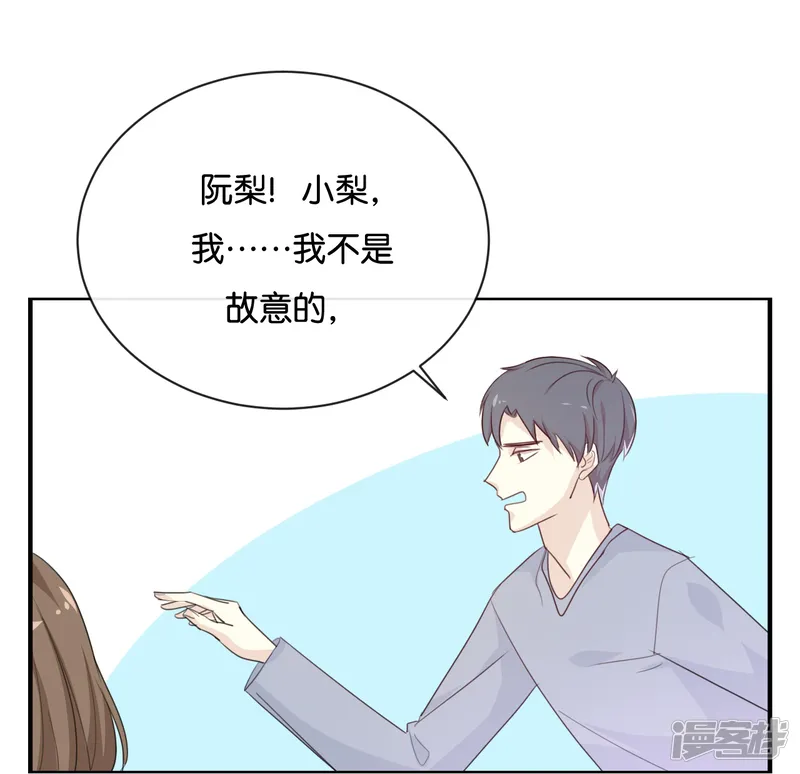 我被爱豆不可描述了-第123话 能救下你真的太好了-第9页