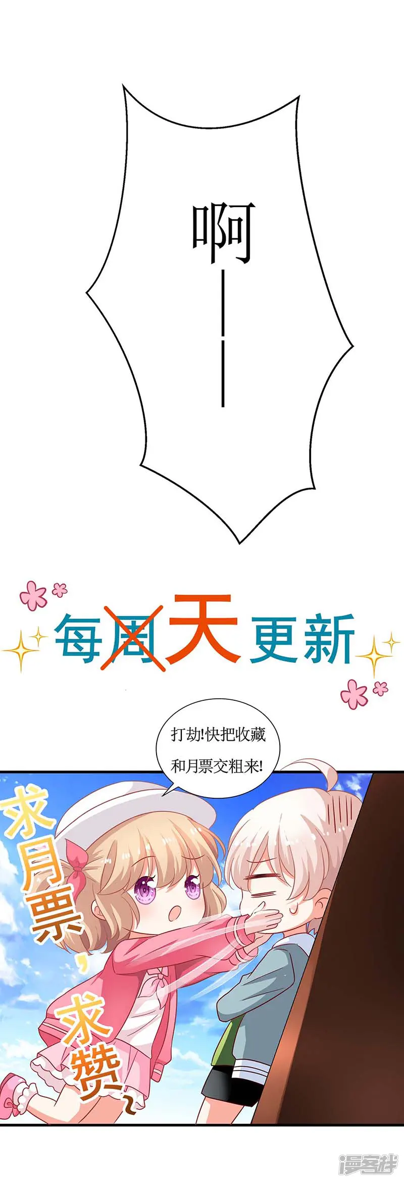 拐个妈咪带回家-第94话 套话-第31页