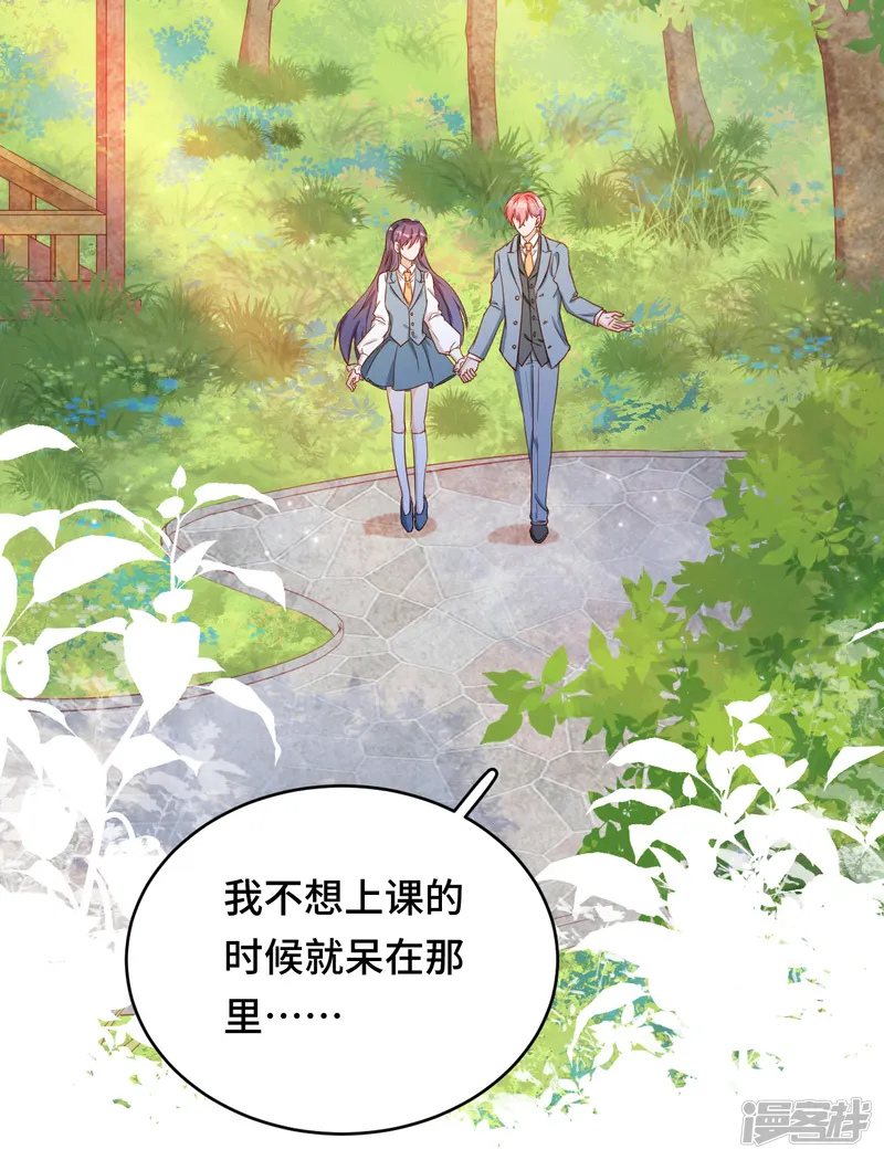 云想之歌-笼中之恋-第2季31话 嫉妒的影子-第9页