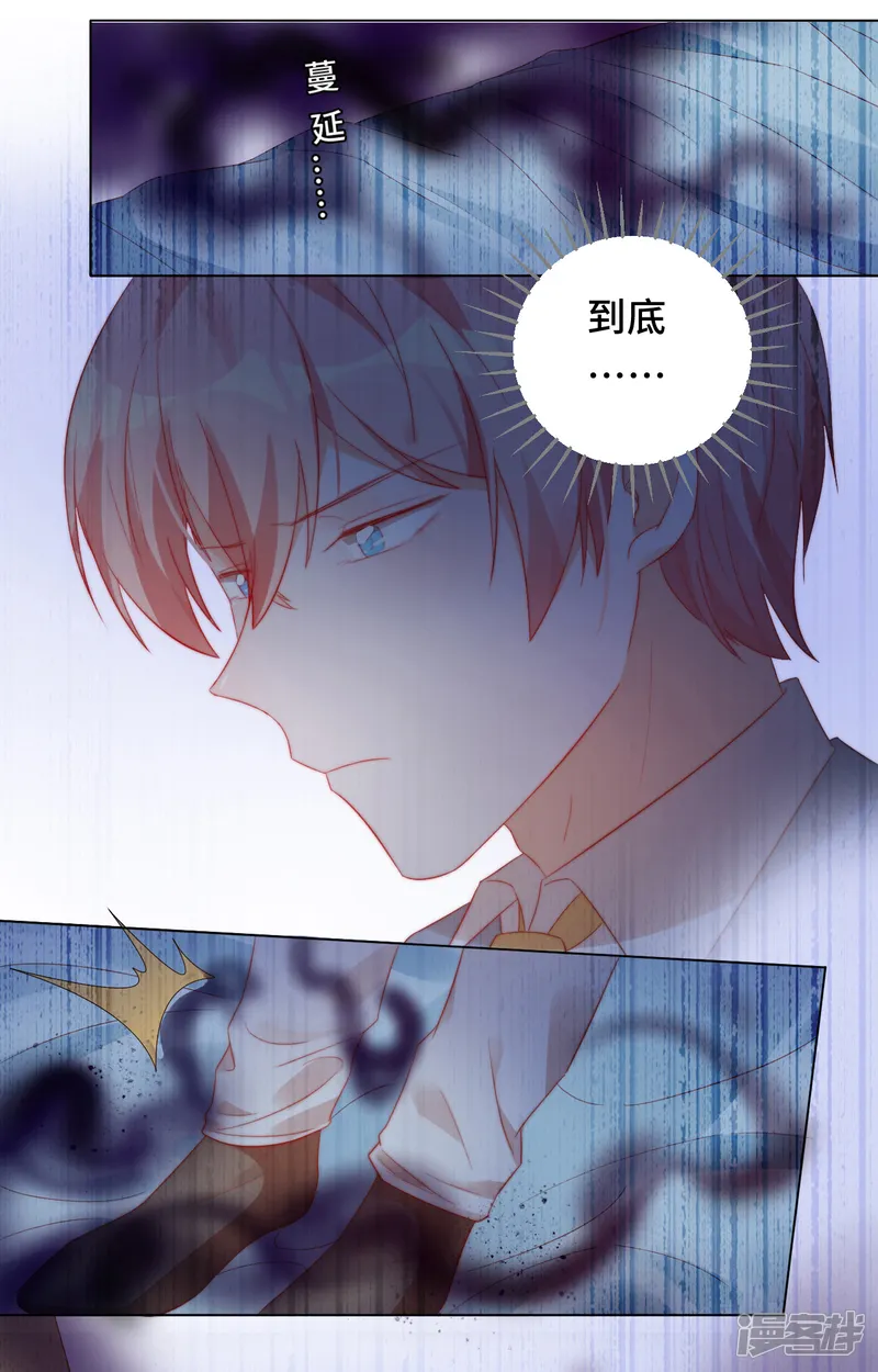 云想之歌-笼中之恋-第2季32话 往事记忆-第24页