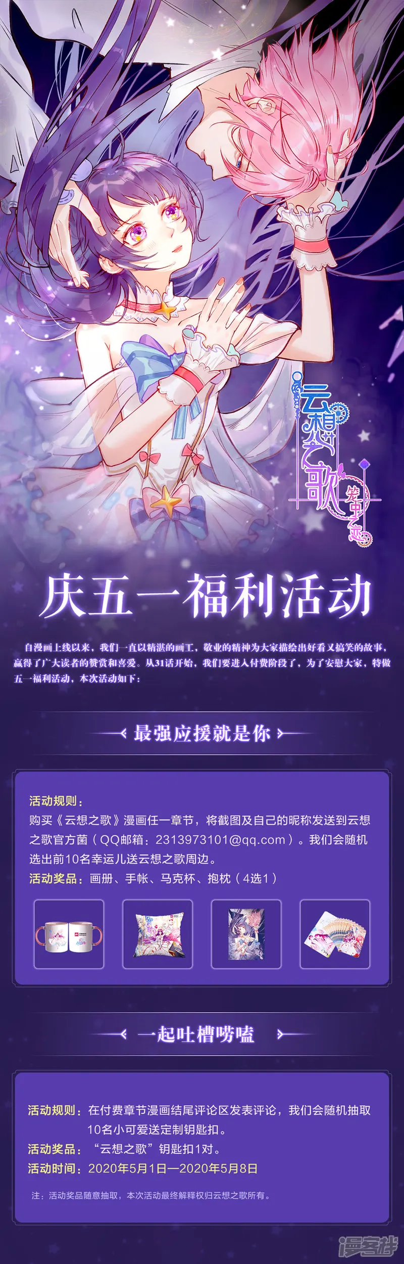 云想之歌-笼中之恋-第2季32话 往事记忆-第46页