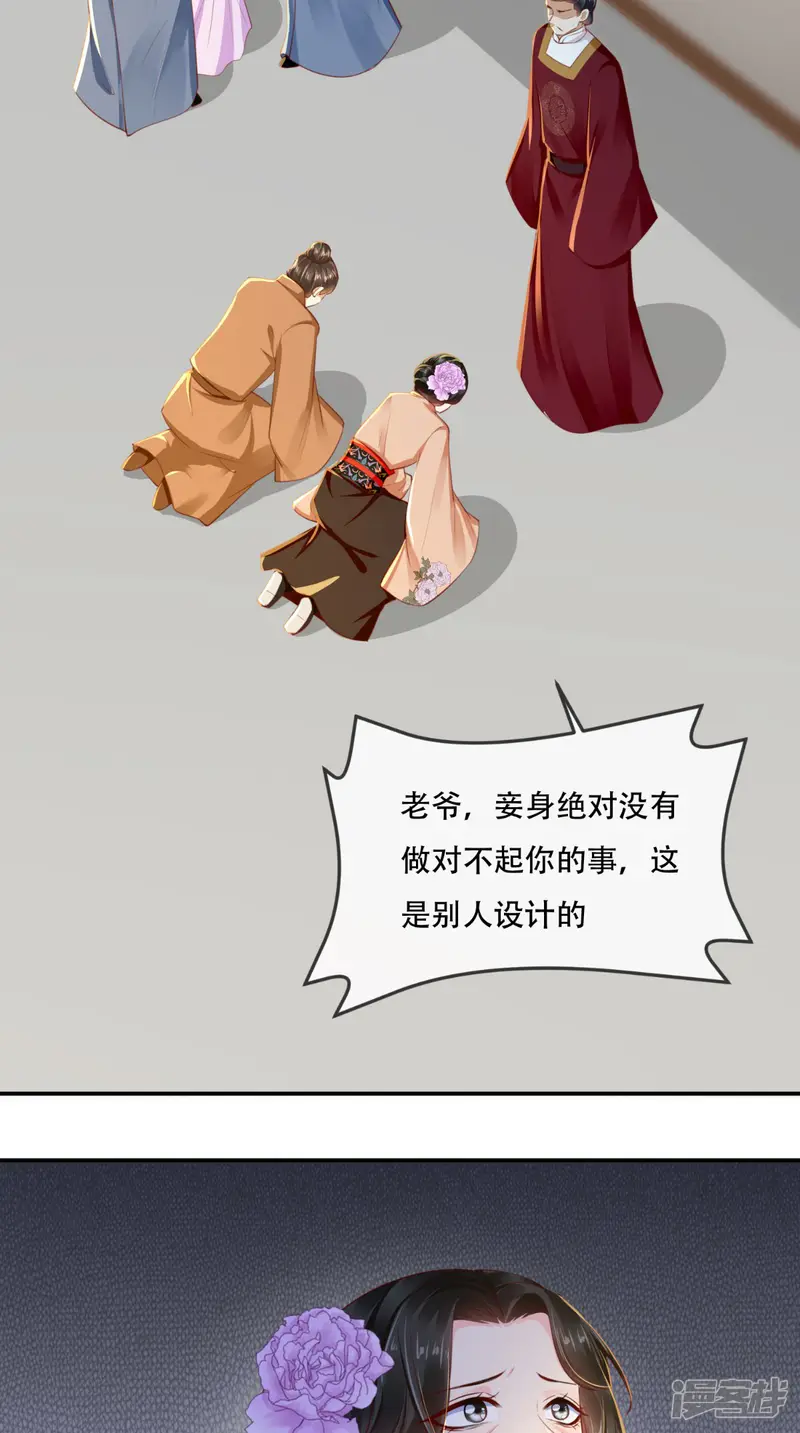 痴傻毒妃不好惹-第54话 他是我弟弟？-第35页