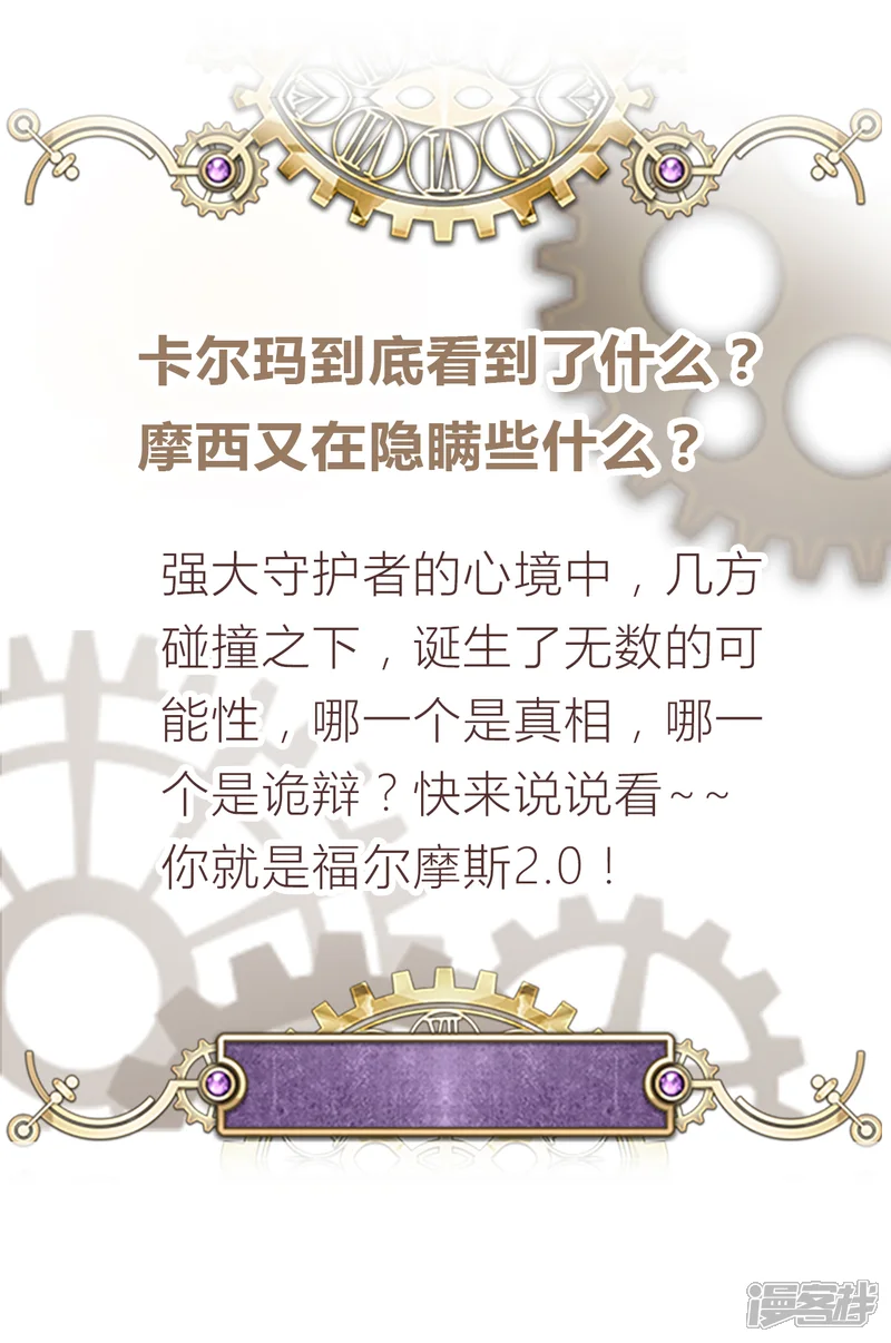 云想之歌-笼中之恋-第2季33话 诡辩？还是真相-第43页