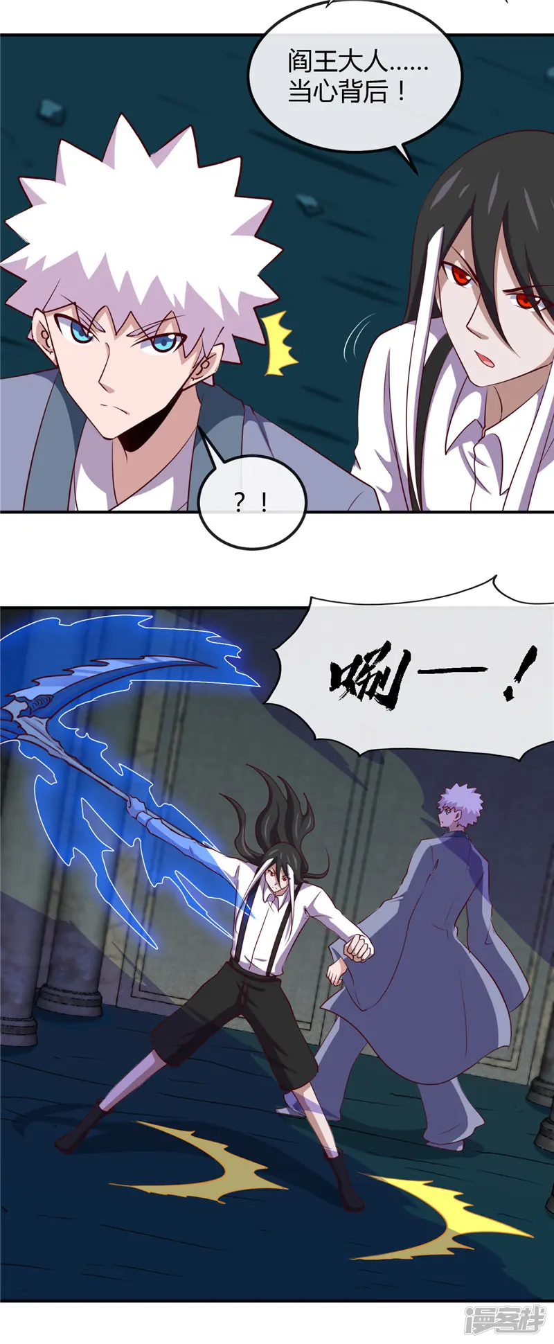 地府我开的-第446话 来！上大师球！-第11页