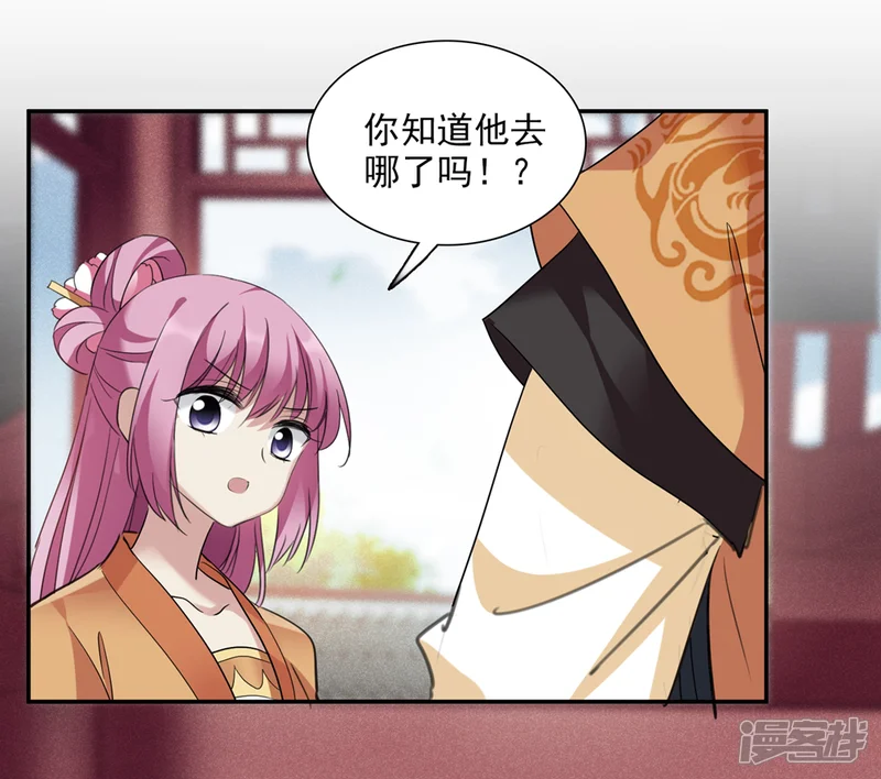 璇玑辞-第167话 失踪2-第7页