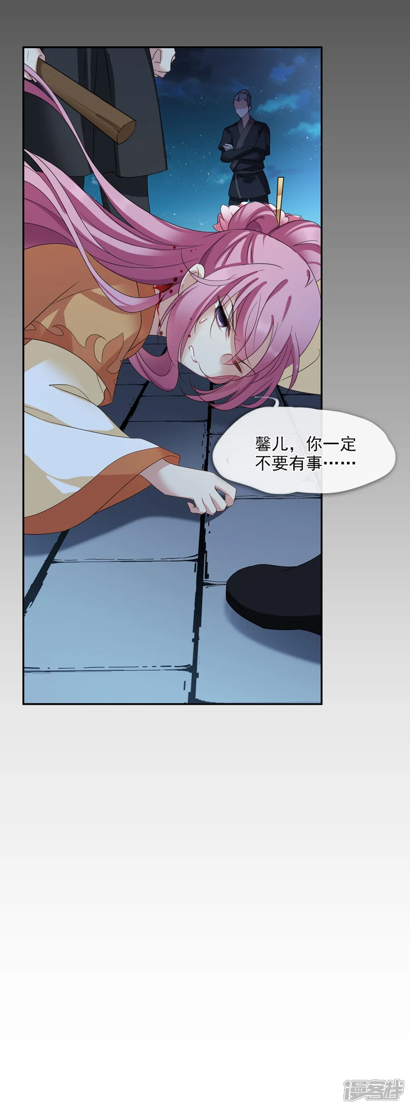 璇玑辞-第167话 失踪2-第32页